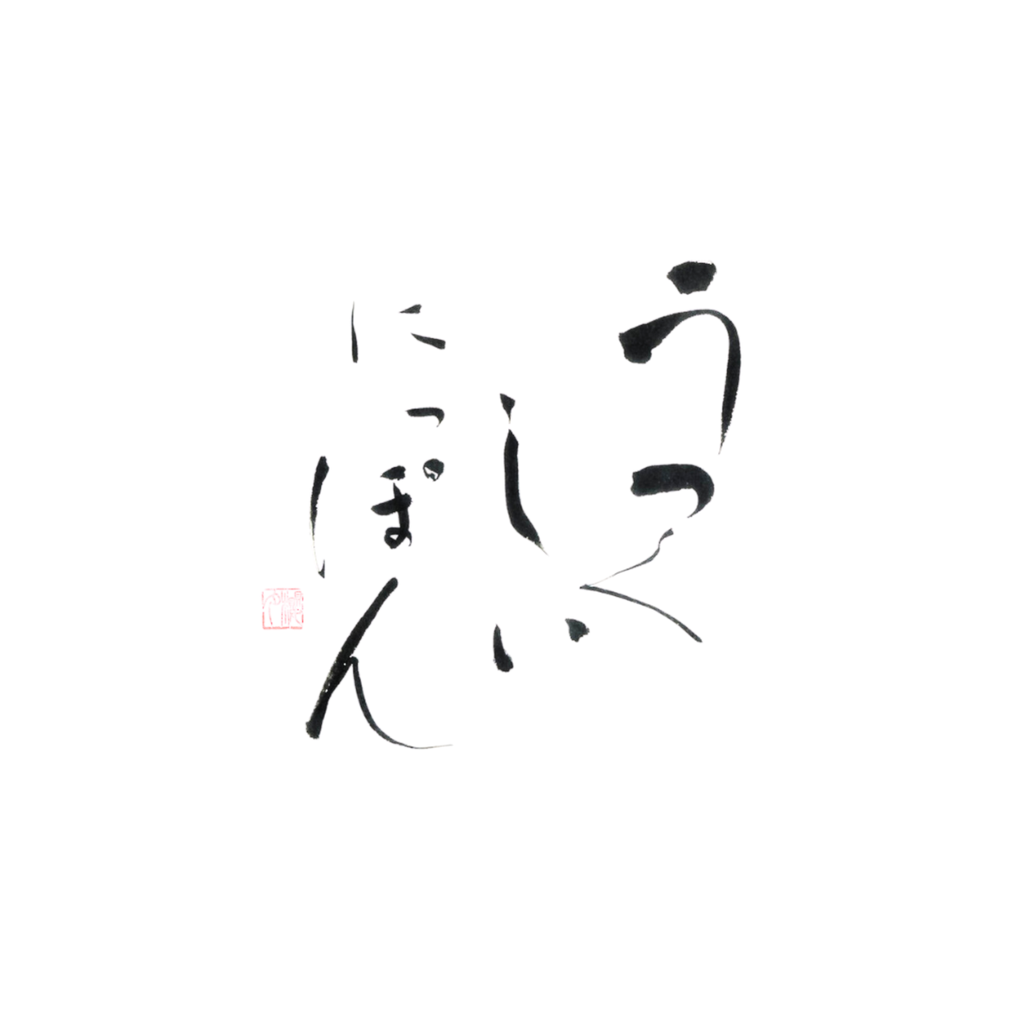 Utsukushii Nippon