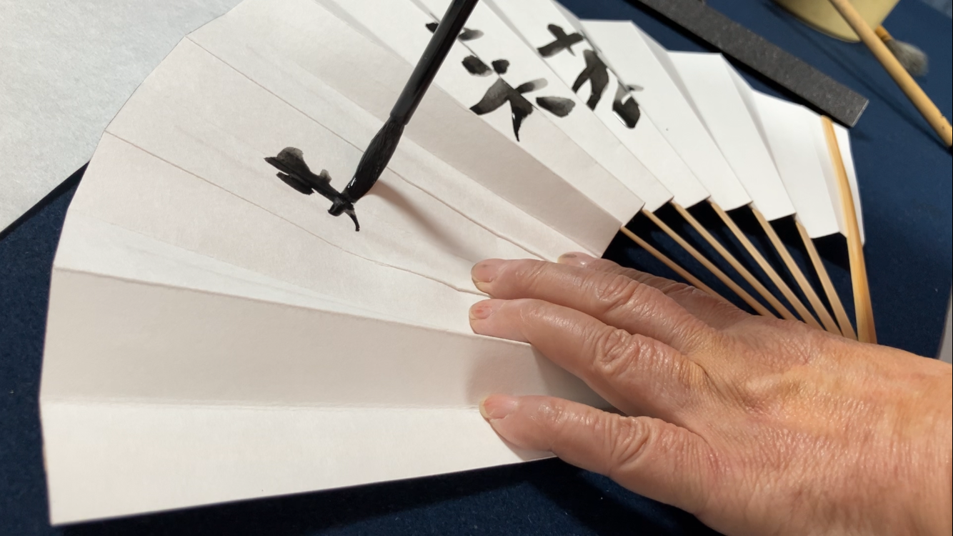 扇面書道